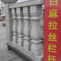 随州 白麻花岗岩拉丝栏杆花瓶柱将军柱