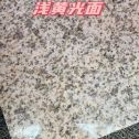 随州黄金麻浅黄光面