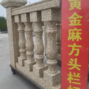 随州 黄金麻花岗岩方光栏杆花瓶柱将军柱