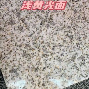 随州黄金麻浅黄光面