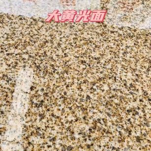 随州黄金麻大黄光面