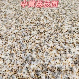 随州黄金麻中黄荔枝面