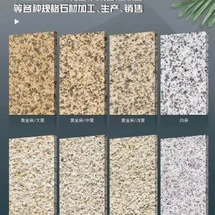 随州 黄金麻白麻样品展示