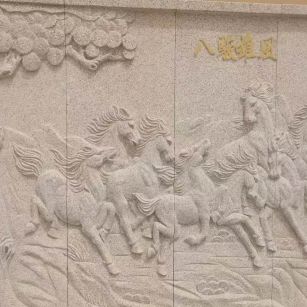 随州 黄金麻花岗岩雕刻板（八骏图）