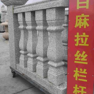 随州 白麻花岗岩拉丝栏杆花瓶柱将军柱