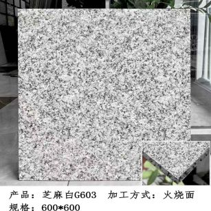 随州芝麻白火烧面