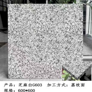 随州芝麻白荔枝面