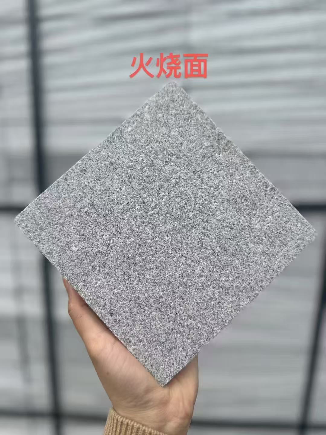 随州芝麻灰火烧面