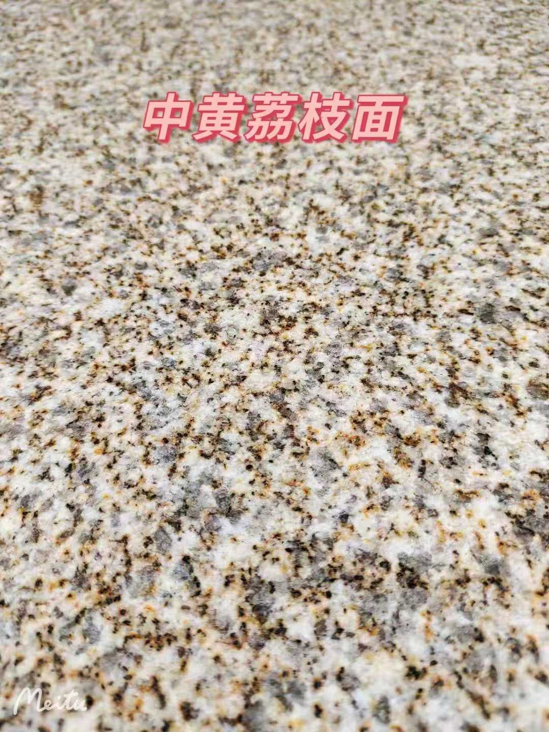随州黄金麻中黄荔枝面