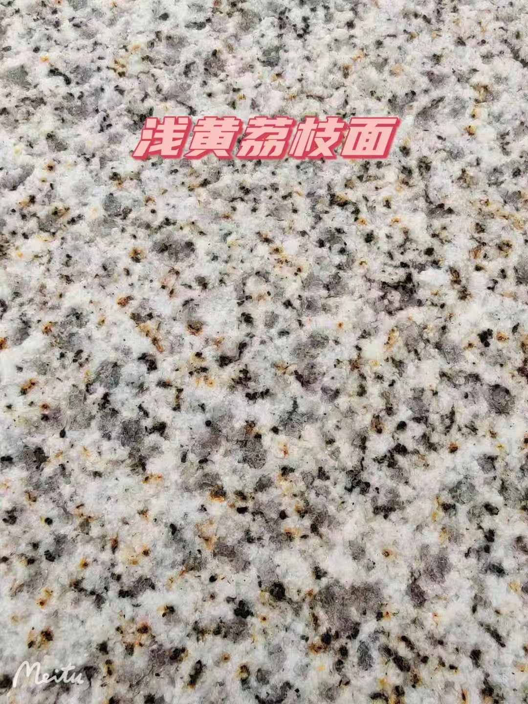 随州黄金麻浅黄荔枝面