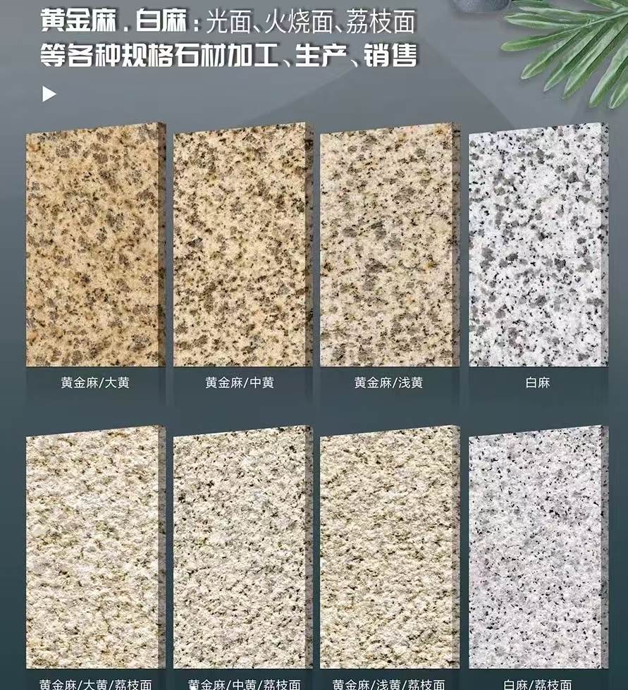 随州 黄金麻白麻样品展示