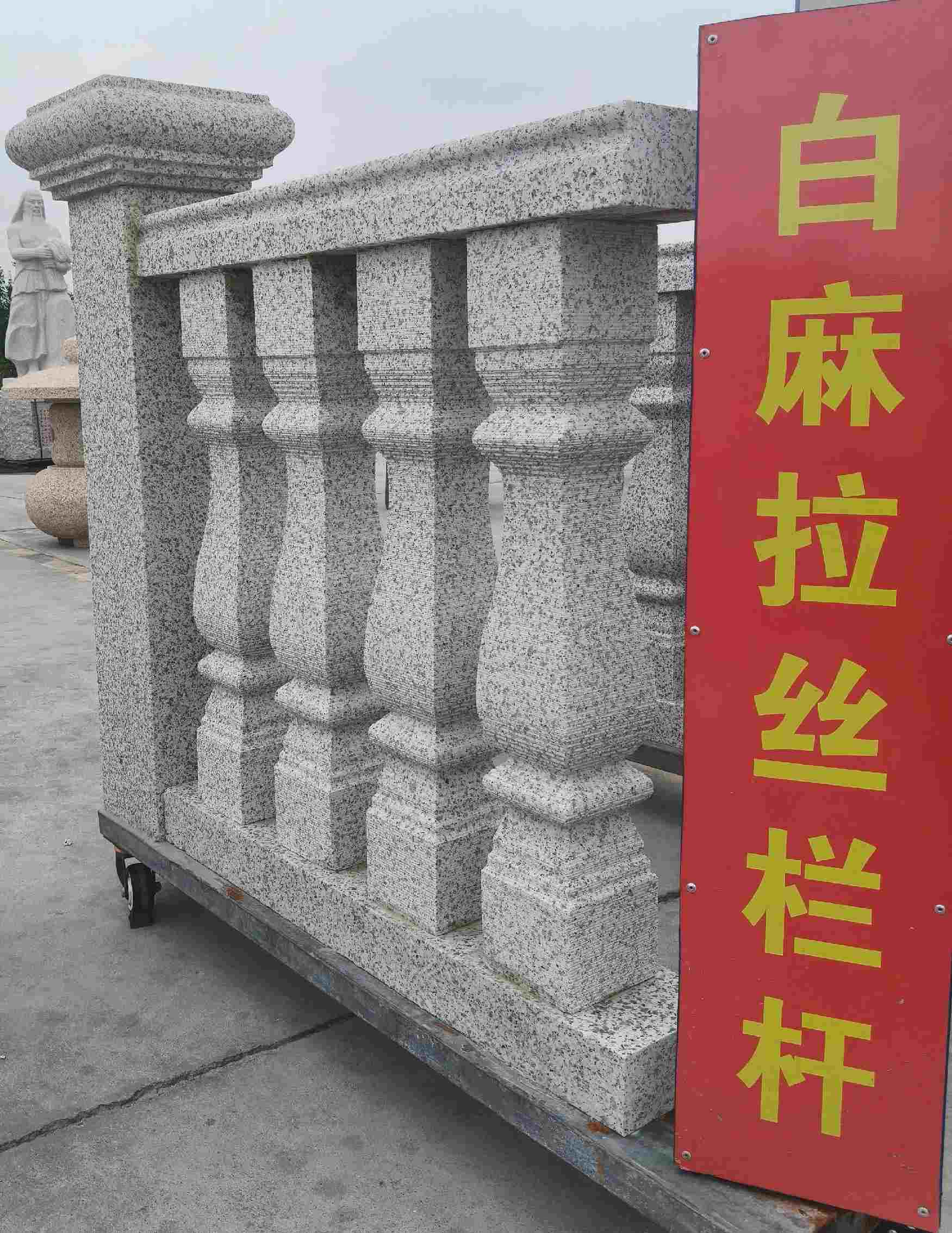 随州 白麻花岗岩拉丝栏杆花瓶柱将军柱