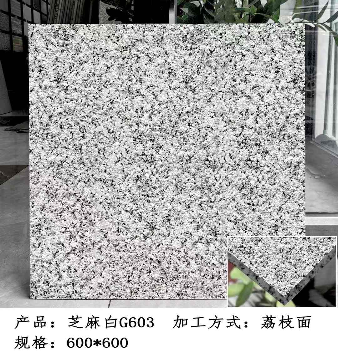 随州芝麻白荔枝面