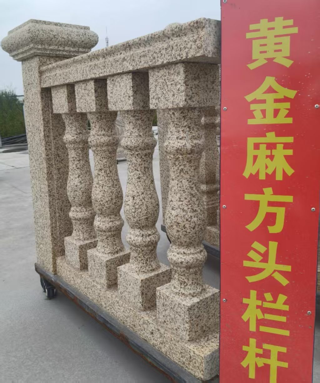 随州 黄金麻花岗岩方光栏杆花瓶柱将军柱
