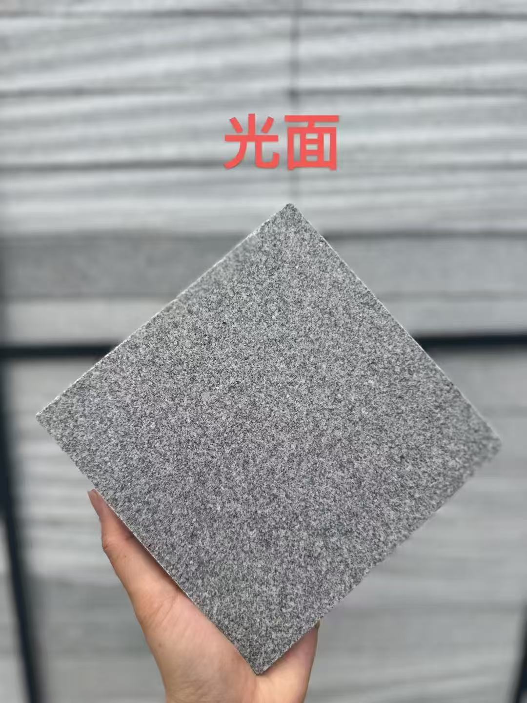 随州芝麻灰光面