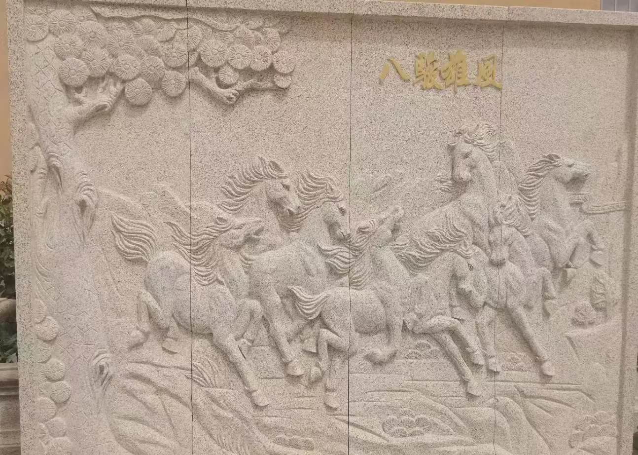 随州 黄金麻花岗岩雕刻板（八骏图）