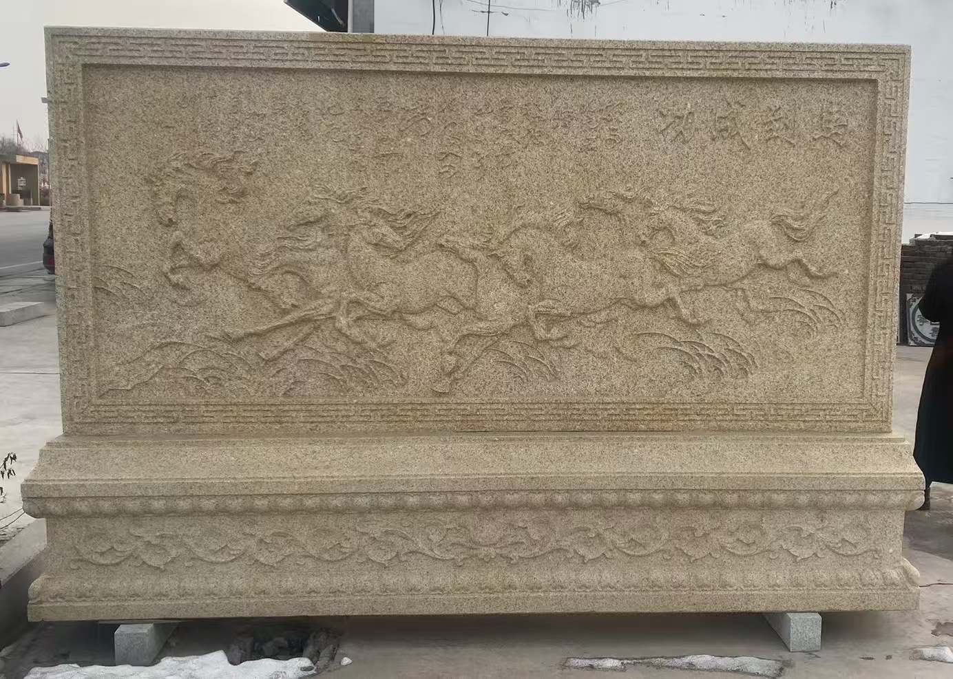 随州 黄金麻花岗岩照壁，屏风，影壁（马到成功）